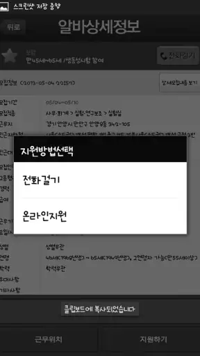 알바천국 중장년 screenshot
