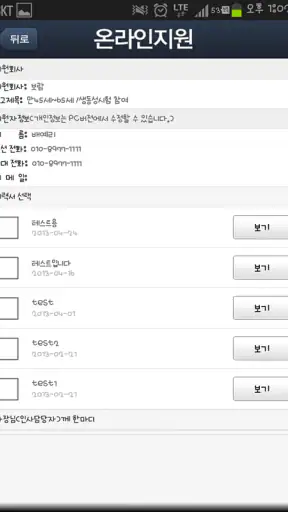 알바천국 중장년 screenshot