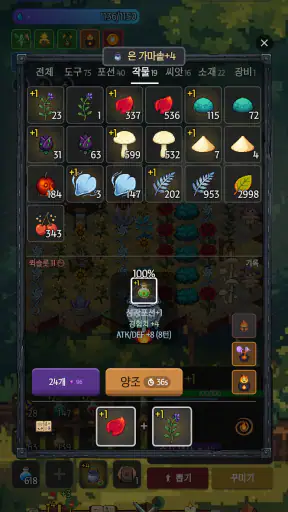 알칸시아 — 마녀의 텃밭 screenshot