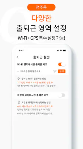 알파요 - 사장님 알바시급계산, 명세서, 근로계약서 screenshot