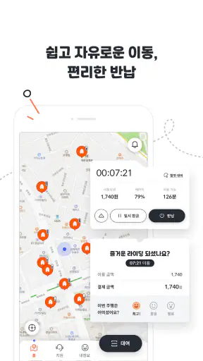 알파카 - 이동은 편하게 사이는 가깝게 screenshot