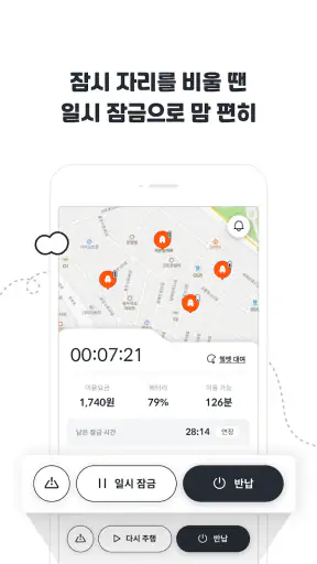 알파카 - 이동은 편하게 사이는 가깝게 screenshot