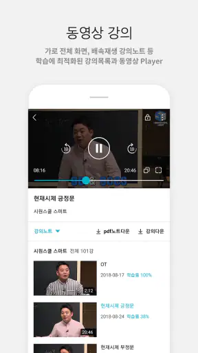 암기고래 - 말해주는 단어장, 영어회화, 스피킹, 인강 screenshot