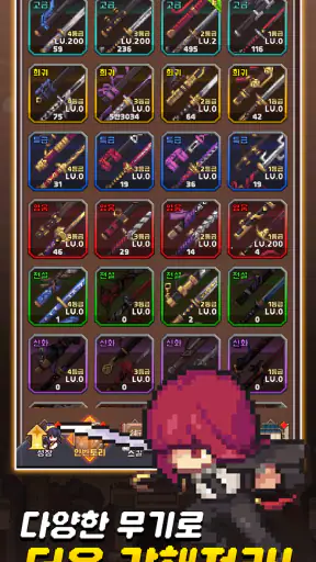 암살자 키우기 : 1주년 screenshot