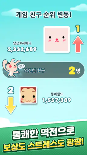 애니팡 screenshot