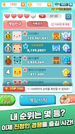 애니팡 screenshot