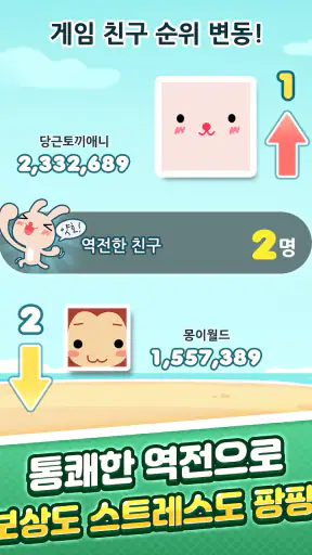 애니팡 screenshot