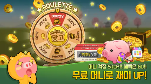 애니팡 맞고:카카오 고스톱 맞고 게임 screenshot
