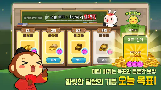 애니팡 맞고:카카오 고스톱 맞고 게임 screenshot