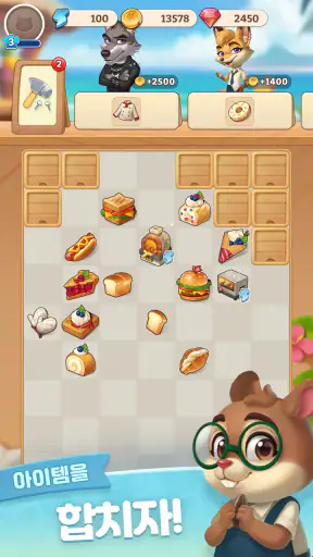 애니팡 머지 screenshot