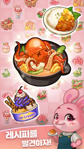애니팡 머지 screenshot