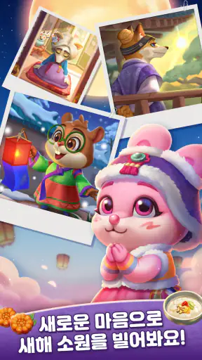 애니팡 머지 screenshot