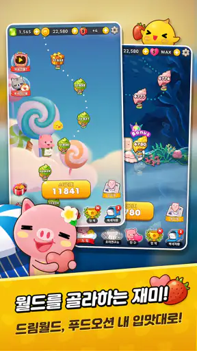 애니팡 사천성 screenshot