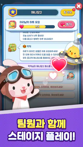 애니팡2 - 3매치 퍼즐게임 screenshot