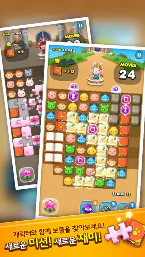 애니팡3 - 매치 3 퍼즐 screenshot