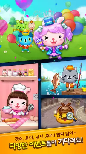애니팡3 - 매치 3 퍼즐 screenshot