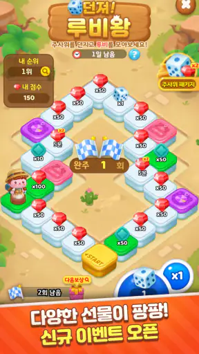 애니팡4: 매치3 퍼즐 게임 screenshot