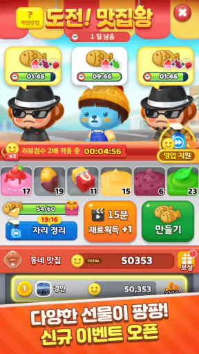 애니팡4: 매치3 퍼즐 게임 screenshot