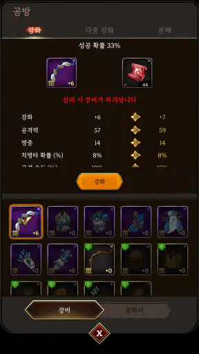 애쉬앤베일 : 쾌속 액션과 방치 사냥 screenshot