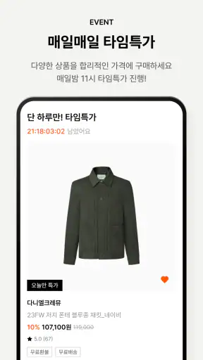 애슬러, 남성 패션의 기준 screenshot