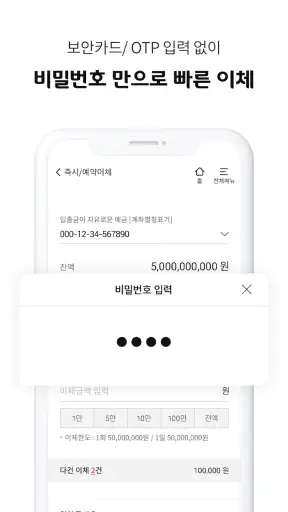 애큐온저축은행 screenshot