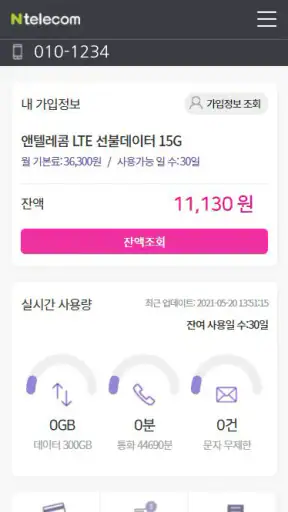 앤텔레콤 멤버십 L망 screenshot