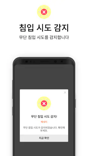 앱 잠금 - Ultra AppLock screenshot