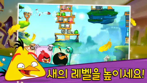 앵그리버드2 screenshot