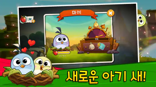앵그리버드2 screenshot