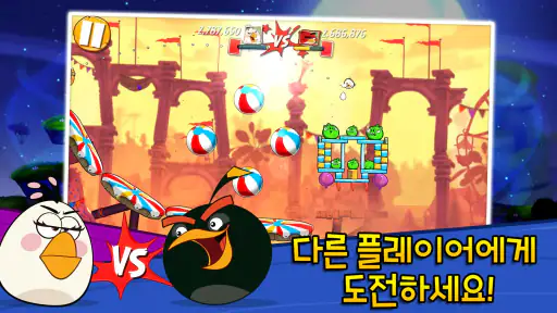앵그리버드2 screenshot