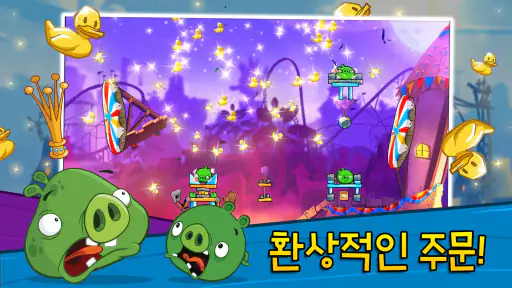 앵그리버드2 screenshot