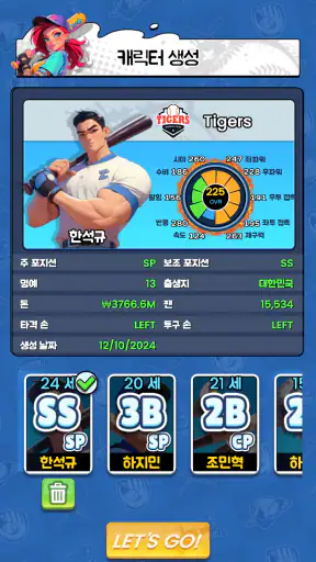 야구 GOAT：최고의 야구 스타가 되어라! screenshot