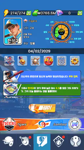 야구 GOAT：최고의 야구 스타가 되어라! screenshot