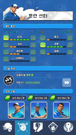 야구 GOAT：최고의 야구 스타가 되어라! screenshot