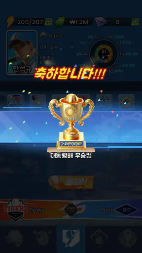야구 GOAT：최고의 야구 스타가 되어라! screenshot