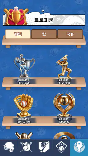 야구 GOAT：최고의 야구 스타가 되어라! screenshot