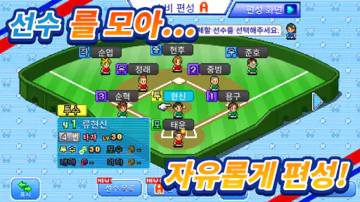 야구부 스토리 screenshot