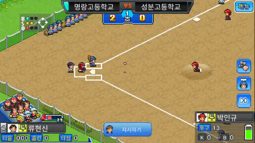 야구부 스토리 screenshot