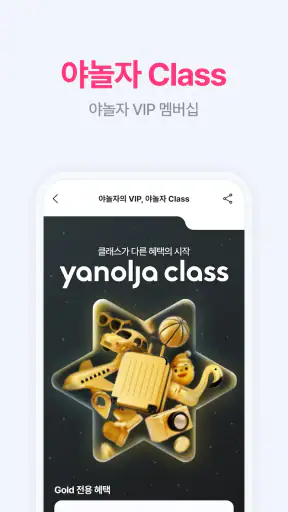 NOL(야놀자) screenshot