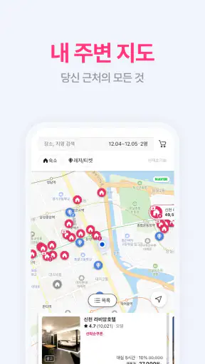 NOL(야놀자) screenshot