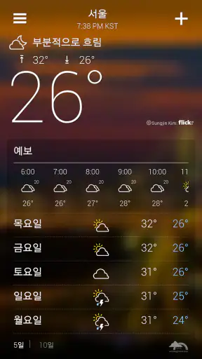 야후 날씨 screenshot
