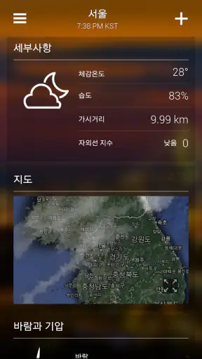 야후 날씨 screenshot