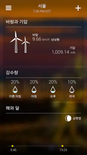 야후 날씨 screenshot