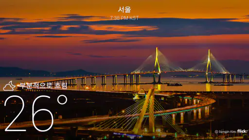 야후 날씨 screenshot