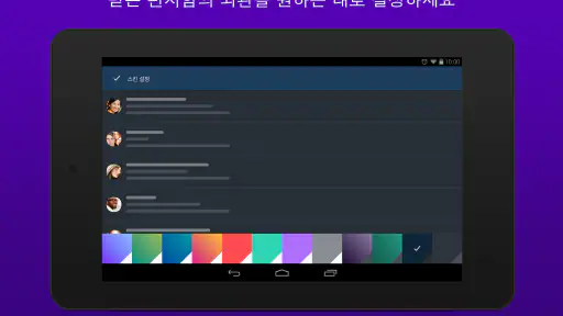 야후 메일 – 깔끔하게 정리하세요! screenshot