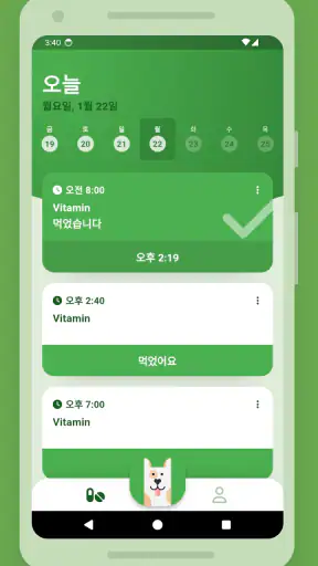 약 알림 태양이 - 건강 습관을 만드는 알람 screenshot
