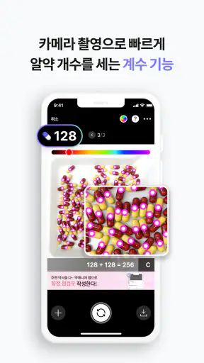 약매니저 - 약국 업무의 모든 순간을 함께합니다 screenshot