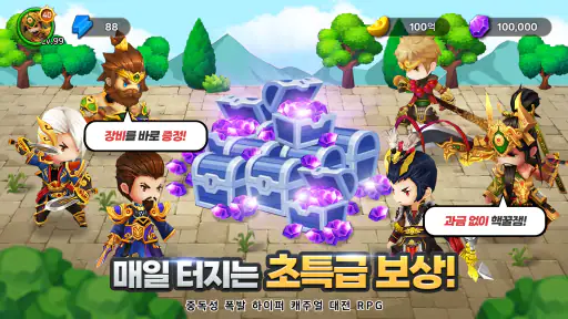 약빤삼국: 캐주얼 대전 RPG screenshot
