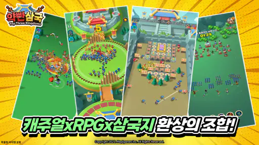 약빤삼국: 캐주얼 대전 RPG screenshot
