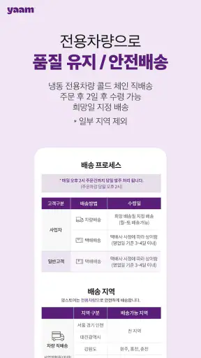얌스토어 screenshot